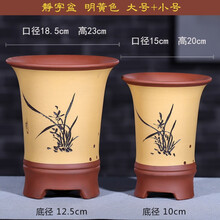 爵遇良品紫砂花盆 兰花盆 大口径花盆宜兴紫砂盆 精品盆特大花盆透气君子兰花盆兰花专用盆国兰花盆家用 静字盆  明黄色 大小一套2个 如图