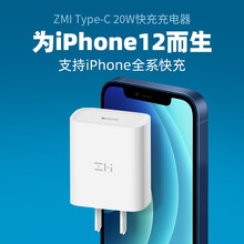 小米（MI）原装紫米苹果Apple11/12快速充电器20W快充头MFI认证充电线套装安卓电源适配器 【20W】紫米TYPE-C快充头（无数据线）