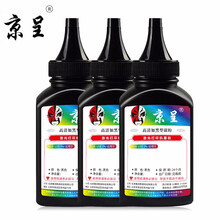 适用惠普HP LaserJet Pro MFP M226dw打印机墨盒碳粉M226dn一体机墨粉硒鼓 88A碳粉 黑色3瓶(含芯片)