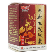 敬修堂 养血生发胶囊 0.5g*30粒/盒脂溢性脱发斑秃全秃脱发