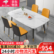 【24小时闪发】栢罗 餐桌 岩板餐桌椅组合套装现代简约轻奢家用小户型饭桌意式长方形桌 白色花纹岩桌+4黄色皮椅 120cm*70cm*75cm