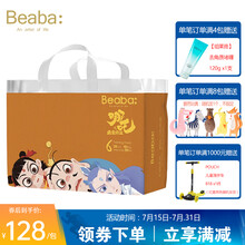 BEABA碧芭宝贝哪吒纸尿裤魔童降世系列洁净丝薄婴儿尿不湿哪吒拉拉裤夜用训练裤男女宝宝通用 拉拉裤XXL码35片-15kg以上