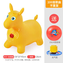 跳跳马儿童骑马宝宝跳跳马充气音乐款玩具婴儿跳跳马1-3岁加大号加厚坐骑 黄色音乐加厚款(送充气泵+拍拍球)