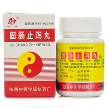 泾渭 结肠炎丸(固肠止泻丸) 30g*1瓶/盒 3盒