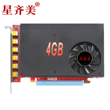 星齐美6屏显卡3506P，MINI-DP接口显存屏拼接卡监控炒股电脑6联多屏显卡多屏管理软件 3506P 4G单显卡