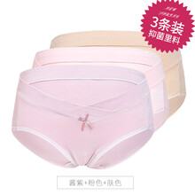 3条装孕妇内裤纯棉怀孕期低腰透气托腹无痕抑菌产后内衣短裤4-7个月2-6 E(紫色+粉色+肤色） XL