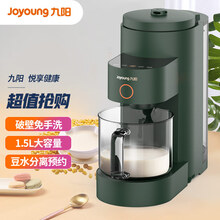 九阳（Joyoung）破壁机1.5L大容量不用手洗破壁免滤热烘除菌可预约料理机豆浆机DJ15E-K2350（天空系列）