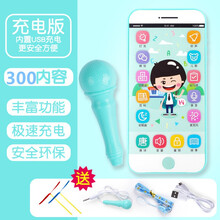 婴儿玩具手机触屏可充电可咬女孩宝宝早教仿真电话0-1-3岁儿童玩具 【充电带话筒版】男孩-300内容
