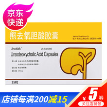 优思弗 熊去氧胆酸胶囊 250mg*25粒 胆结石，胆汁性肝硬化，胆汁反流性胃炎 1盒装