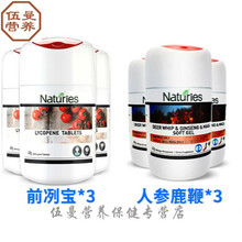 新西兰原装进口品男锯棕榈提取物番茄红素原液软胶囊片 番茄红素+人参鹿鞭【3+3装】