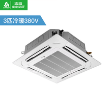 志高空调（CHIGO）中央空调 家用/商用 吸顶空调天花机 吸顶机冷暖 3匹 380v套餐（含7米管+安装费用）