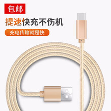 畅尼充电器数据充电线快充小米黑鲨Helo黑鲨2/2pro/4/4pro/SKR/AWM/SKW-A0 数据线Typec扁口腾讯黑鲨3s黑鲨3/3pro