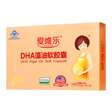 爱唯乐DHA藻油软胶囊 帝斯曼孕妇哺乳期专用DHA营养素  60粒×2瓶/盒