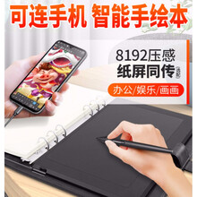 高漫M5可连接手机手绘板电脑绘画板电子绘图写字智能手写本数位板开 红色标配+出水笔 24x20.4cm