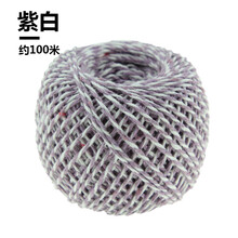 厂家直销 绑大闸蟹螃蟹粽子线粽子绳粽子的线棉线绑粽子绳子线扎 紫白