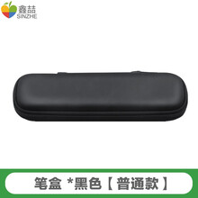鑫喆  apple pencil笔盒笔套苹果ipad pro手写笔保护套收纳保护盒电容笔收纳包笔袋 普通版笔盒【200*60*30mm】黑色 标配