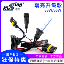 睿昕 氙气灯泡超亮快启款h7H4H1疝气大灯35W/55W汽车大灯9012黄金光雾灯改装 H1 太阳白1只（35W）