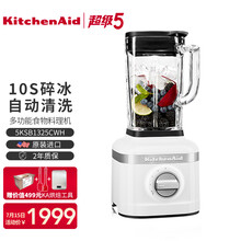 KitchenAid/凯膳怡 破壁机美国进口家用多功能料理机榨汁冰沙研磨果酱辅食机1340 1325CWH牛奶白 标准版-无研磨杯