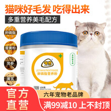 喵想卵磷脂猫猫咪专用美毛亮毛粉增毛爆毛粉鱼油喵利丽猫用卵磷脂 喵想卵磷脂(新款软颗粒)