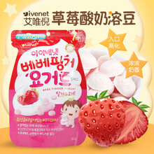 艾唯倪贝贝（ivenet）宝宝溶豆 韩国进口酸奶溶豆 溶豆豆 儿童食品 酸奶宝宝零食 草莓味20g