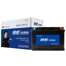 超威(CHILWEE)汽车蓄电池20-72L汽车电瓶12V奥迪A4/A6大众CC标致508迈腾君越以旧换新 上门安装