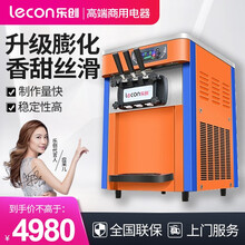 乐创（lecon）冰淇淋机商用冰激凌机雪糕机全自动软冰激淋机台式立式甜筒机圣代机 橙色台式 松下压缩机