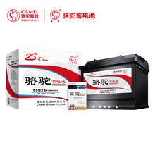 骆驼(CAMEL)汽车电瓶蓄电池55D23L/R(2S) 12V 丰田威驰/江淮iEV 以旧换新 上门安装