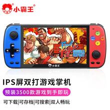 小霸王游戏机 PSP开源掌机 Switch双摇杆7英寸大屏RETROGAME街机FC神奇宝贝 小霸王Q500IPS屏四核街机16G版+上千款游戏