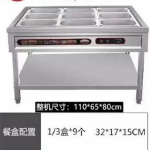 快餐保温台商用玻璃罩保温售饭台电加热食堂售菜台快餐车保温汤池美示 加厚三格九小盒