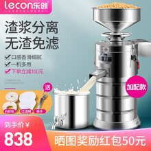 乐创（lecon）豆浆机商用早餐店豆腐脑机石磨机电动全自动小型现磨浆磨豆机 加配版 155型