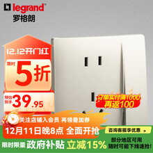 罗格朗（LEGRAND）开关插座面板 未莱系列粉铂金色86型曲面薄款磨砂质感清单报价 10A五孔带开关