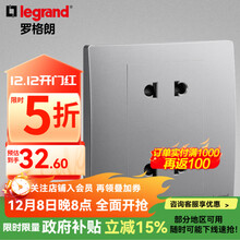 罗格朗开关插座面板清单报价 未莱系列深砂银色家86型家用暗装 弧面薄款 10A四孔插座