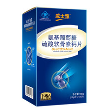 威士雅氨基葡萄糖硫酸软骨素钙片 中老年人成人关节骨质疏松缺钙补钙氨糖软骨素增加骨密度营养保健品 1瓶装（100片）