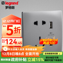罗格朗开关插座面板清单报价 未莱系列深砂银色家86型家用暗装 弧面薄款 10A五孔带双USB充电插