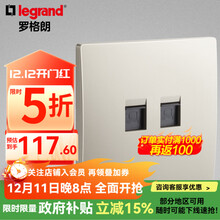 罗格朗（LEGRAND）开关插座面板 未莱系列粉铂金色86型曲面薄款磨砂质感清单报价 2孔双六类电脑插座