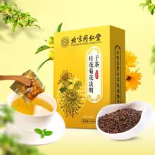北京同仁堂怡福寿桂花菊花决明子茶牛蒡根枸杞金银花五宝茶可搭配降压养肝肾护肝明目茶使用 3盒装（实发5盒）
