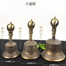 尼泊尔金刚铃杵五股法铃纯铜铃铛密宗青铜法器回音长久款 五股中号八宝铃16cm