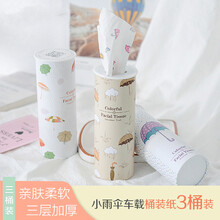 新地时尚印花抽纸车载桶装用纸卫生纸巾创意图案纸上添花3桶装