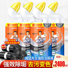 威猛先生 洁厕剂特惠装 洁厕灵洁厕液除垢 马桶清洁剂 洁厕宝厕所卫生间去渍去异味除臭垢留香 除菌洁厕啫喱750g*4瓶（送大号垃圾袋3卷）