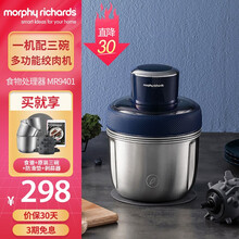 摩飞绞肉机家用不锈钢绞馅机搅拌碗碎肉碎菜婴儿辅食机MR9401 绞肉机MR9401