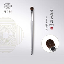 琴制化妆刷惊鸿系列494单支眼影刷软毛中号眼部上色打底刷晕染刷