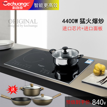 科创奇 嵌入式电磁炉双灶家用节能大功率电池炉一体两用双炉电磁灶镶嵌式 双电陶炉+赠品牌三件套 速热爆炒+高强度面板+全国联保3年