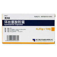 海正 赛来星环丝氨酸胶囊0.25g*10粒/盒 5盒装