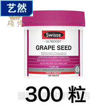 澳洲葡萄籽180粒花青素胶囊精华OPC SW葡萄籽 VC300粒 酒红色