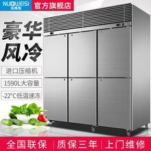 诺唯斯六门冰箱商用四门冷藏冷冻冰柜风冷厨房冷柜4门6门大容量 四门【双温】【直冷】