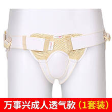 保护腹带斜疝突起疝气带老人男性小儿脐疝袋透气型 S31-万事兴成人小号M(1套装) 均码