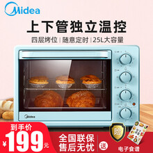 美的（Midea）PT2531 家用多功能电烤箱 25升 机械式操控 上下独立控温烘焙易操作