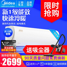 美的大1.5匹/1p变频冷暖空调挂机 一级能效壁挂式节能省电 酷金/ 极光先锋 智能家电 卧室空调 全新升级大1.5匹酷金  【全新能效等级，第4代自清洁，高温蒸洗】