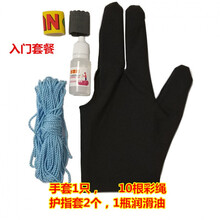 悠悠球配件全套装镀金10珠KK轴承超长溜溜专用绳子手套1.3米 入门套餐