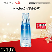 自然堂纯粹滋润精华液40ml 补水保湿细腻透亮淡化细纹护肤品女